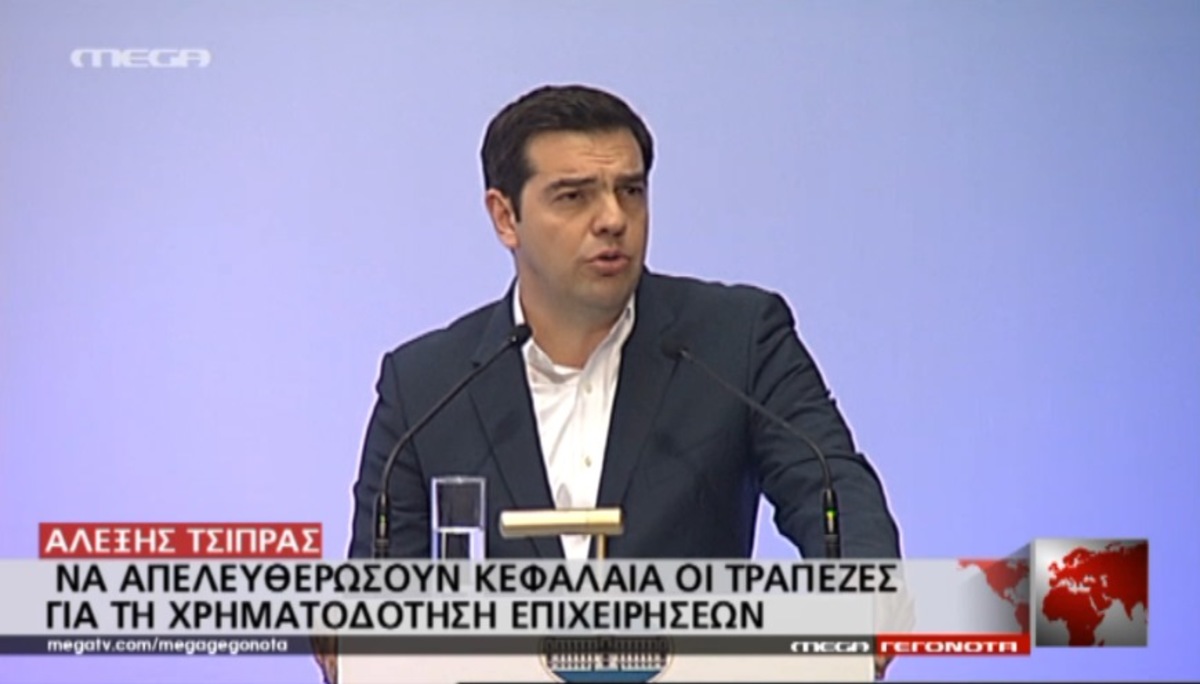 Τσίπρας για αξιολόγηση