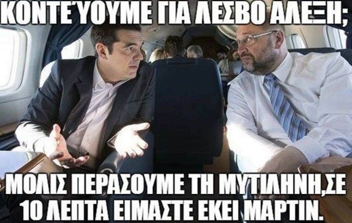 Δίλημμα Τσίπρα ενόψει… Πάσχα: Αρνί ή οβελίας; #Mytilini_Lesvos