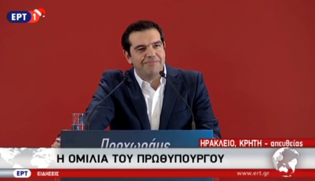 Η ομιλία Τσίπρα