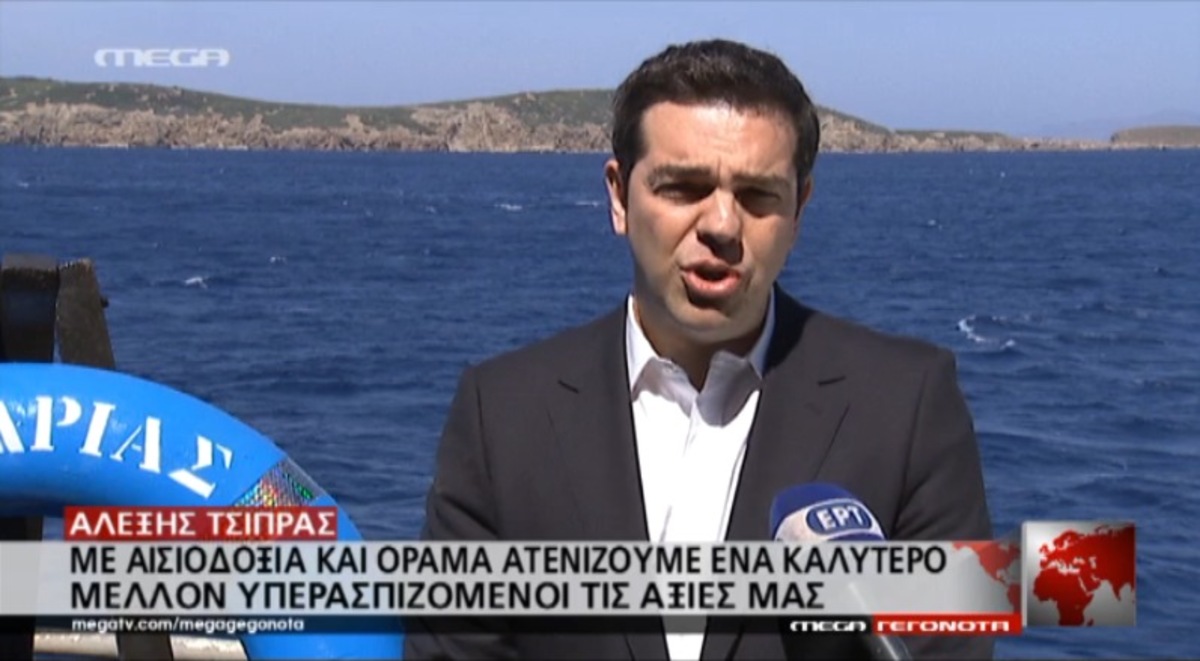 Μηνύματα Τσίπρα – Καμμένου