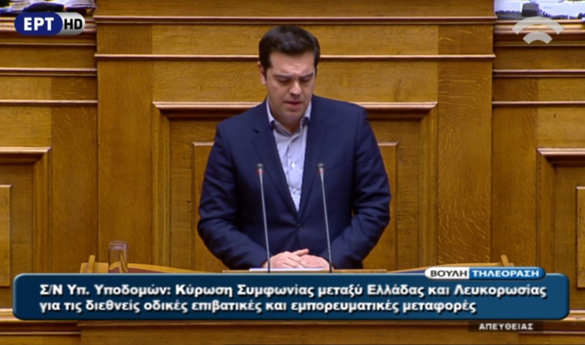 Ομιλία Τσίπρα στη Βουλή