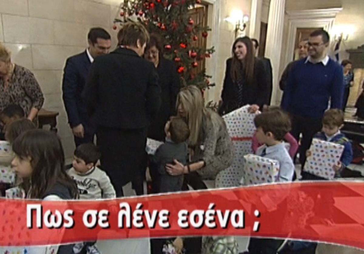 Τα κάλαντα των πολιτικών