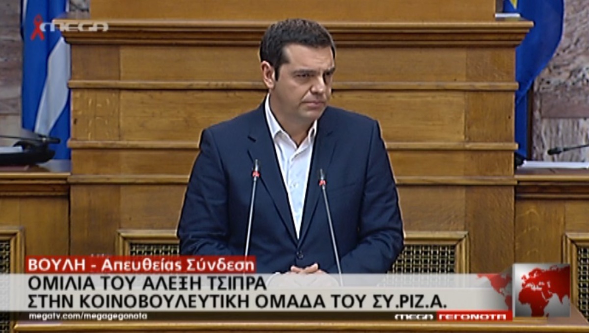 Η ομιλία Τσίπρα