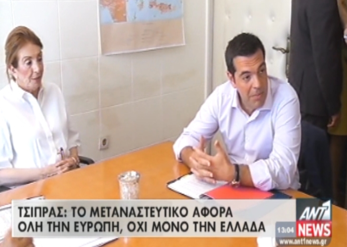 Τσίπρας για μετανάστες