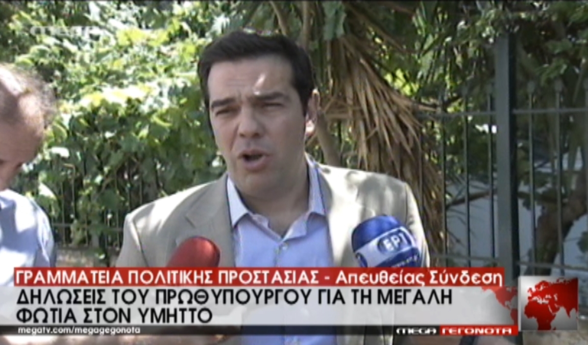 Δήλωση Τσίπρα για φωτιές