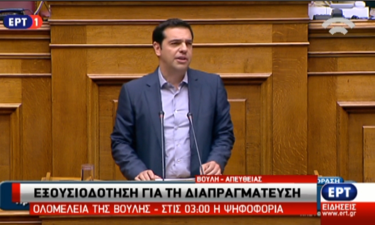 Ομιλία Τσίπρα στη Βουλή