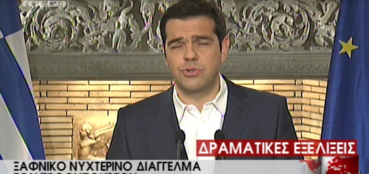 Διάγγελμα Πρωθυπουργού Αλέξη Τσίπρα