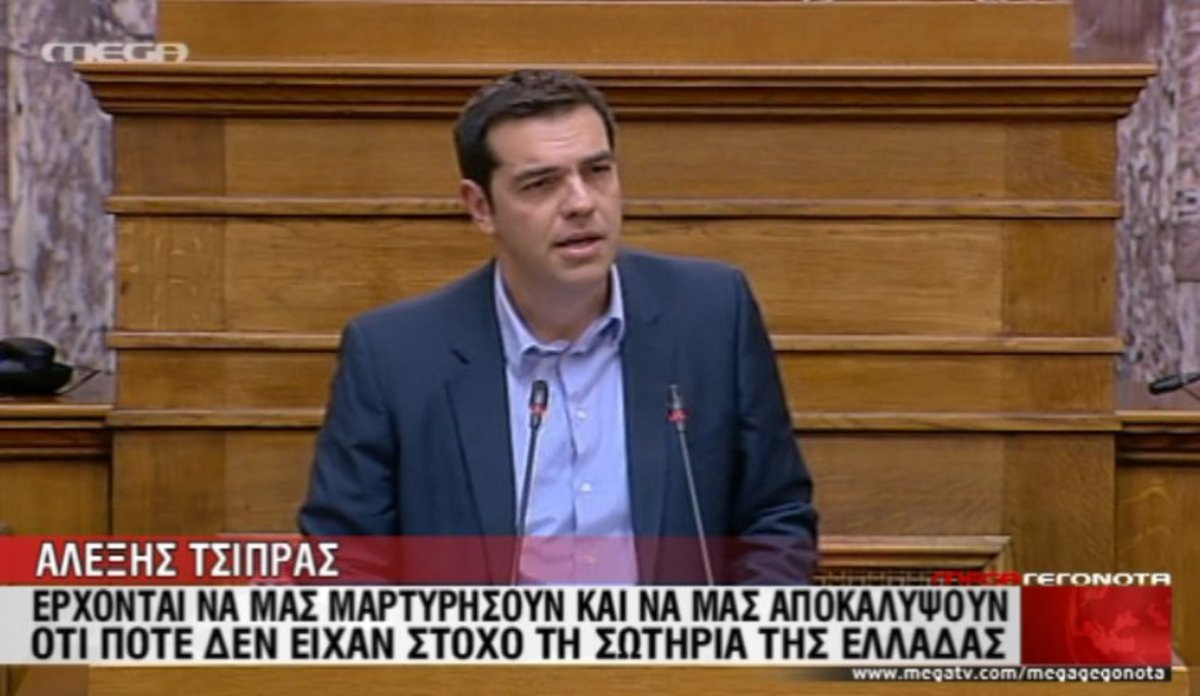 Ομιλία Τσίπρα στη Βουλή
