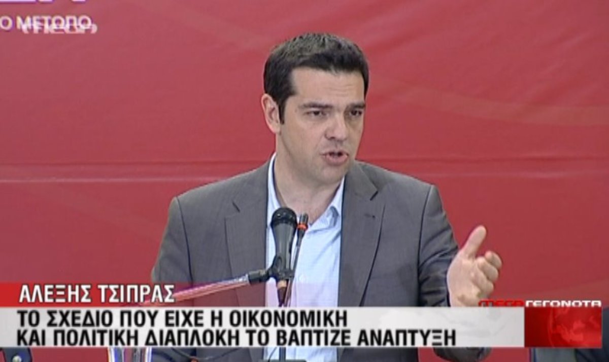 Δηλώσεις Τσίπρα