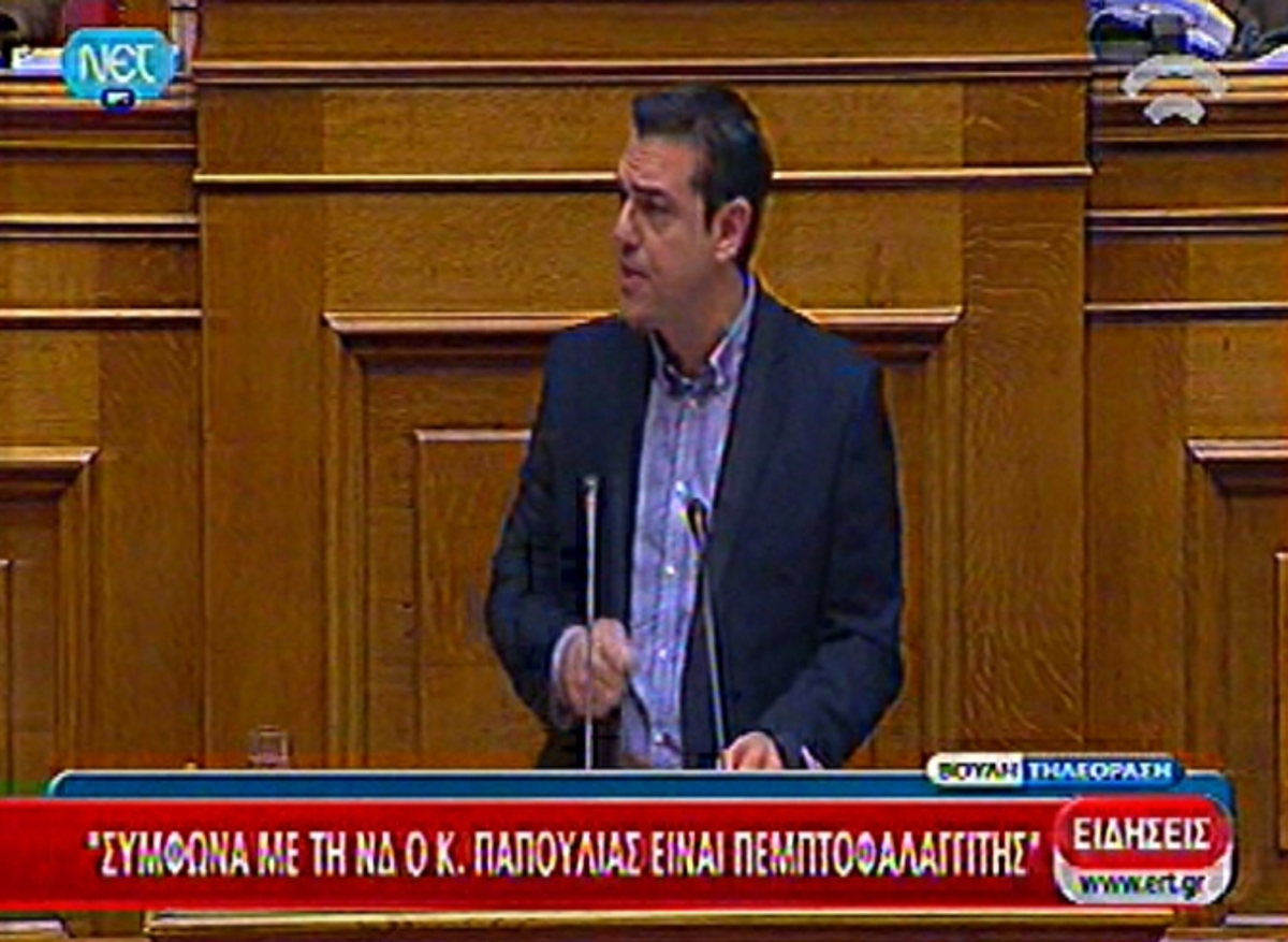 Ομιλία Τσίπρα στη Βουλή