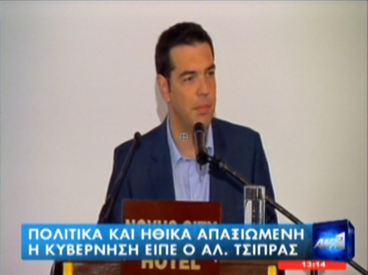 Απαξιωμένη η κυβέρνηση