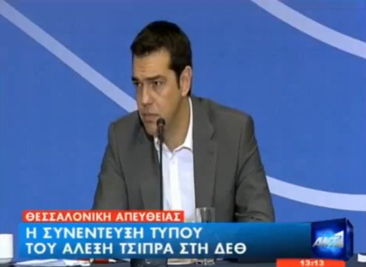 Τσίπρας για Χρυσή Αυγή