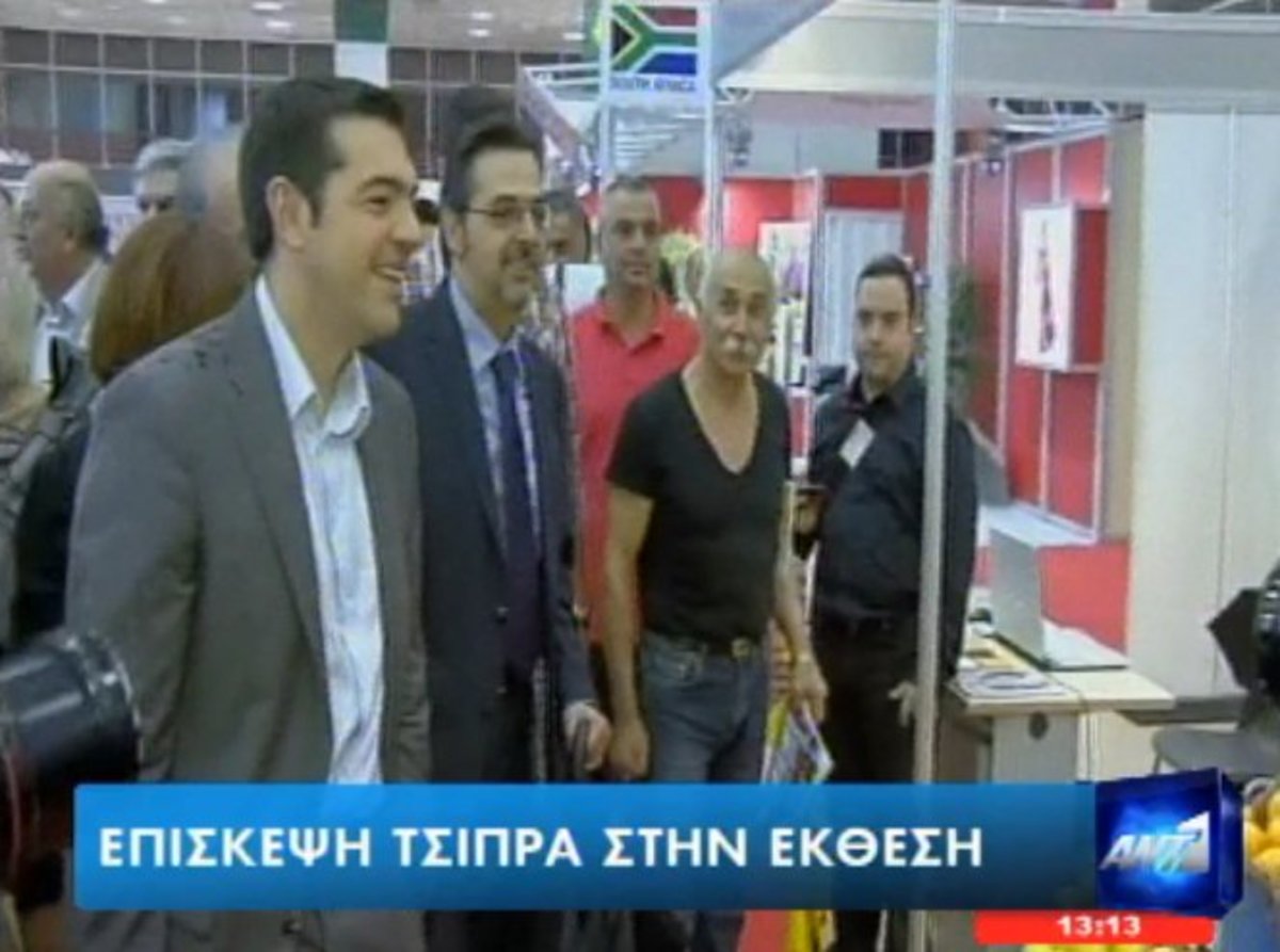 Ο Τσίπρας στην Έκθεση