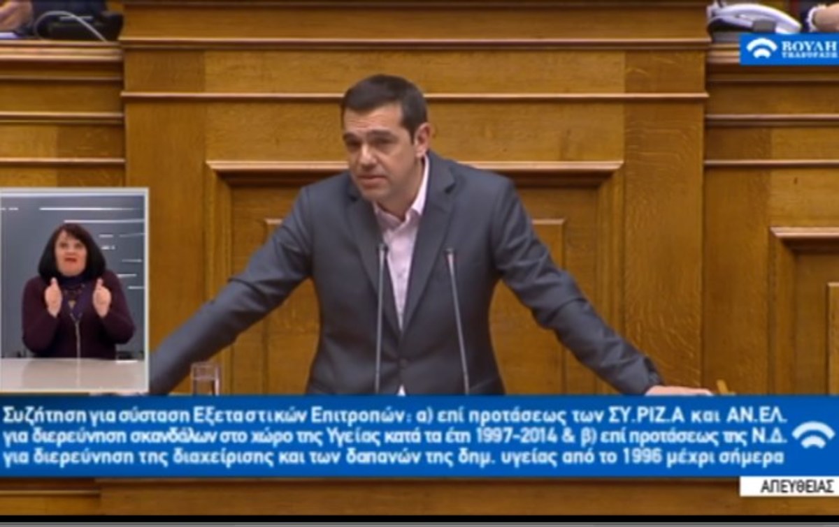 Ομιλία Τσίπρα στη Βουλή