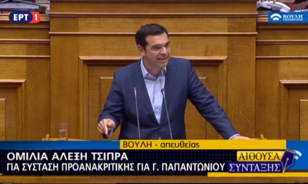 Ομιλία Τσίπρα στη Βουλή