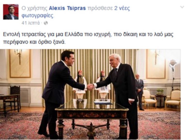Το πρώτο μήνυμα του Αλέξη Τσίπρα στα social media