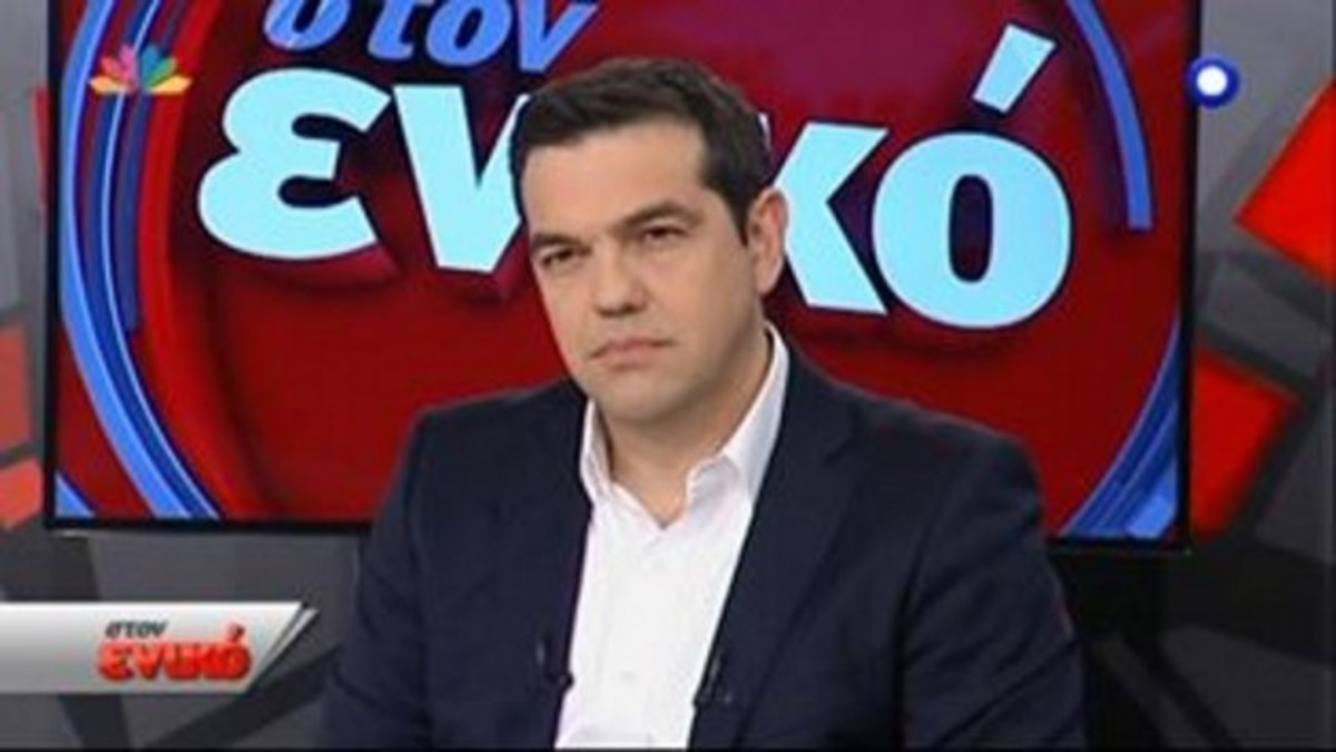 Συνέντευξη του Αλέξη Τσίπρα