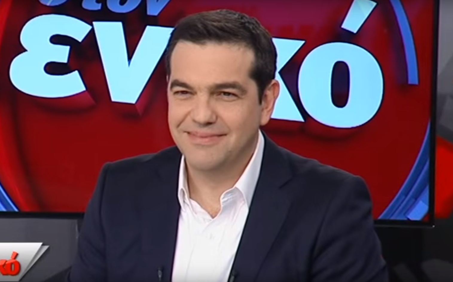 Πόσοι τηλεθεατές παρακολούθησαν τη συνέντευξη του Αλέξη Τσίπρα;
