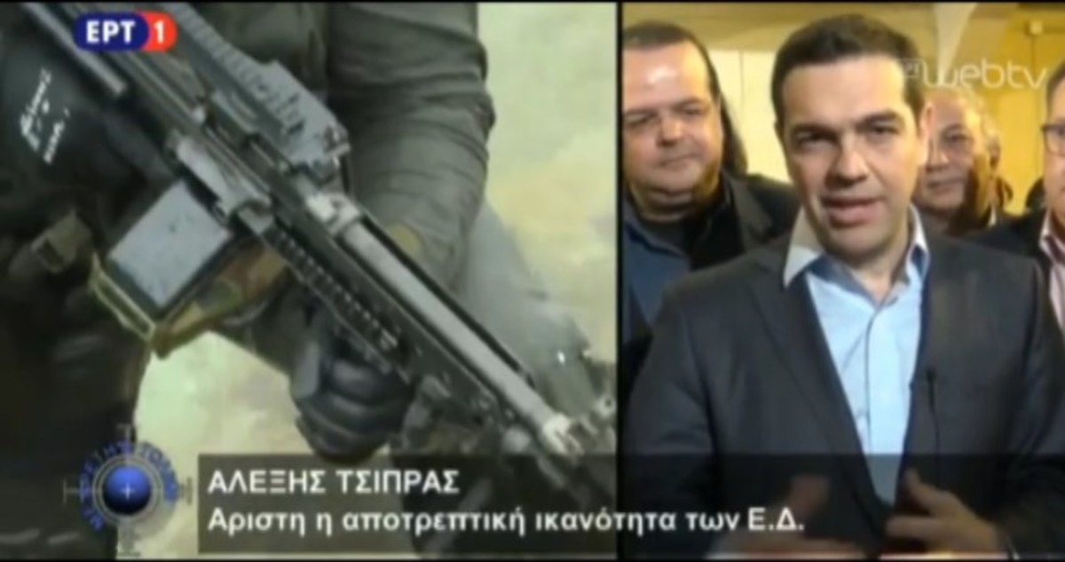 Τσίπρας για Ένοπλες Δυνάμεις