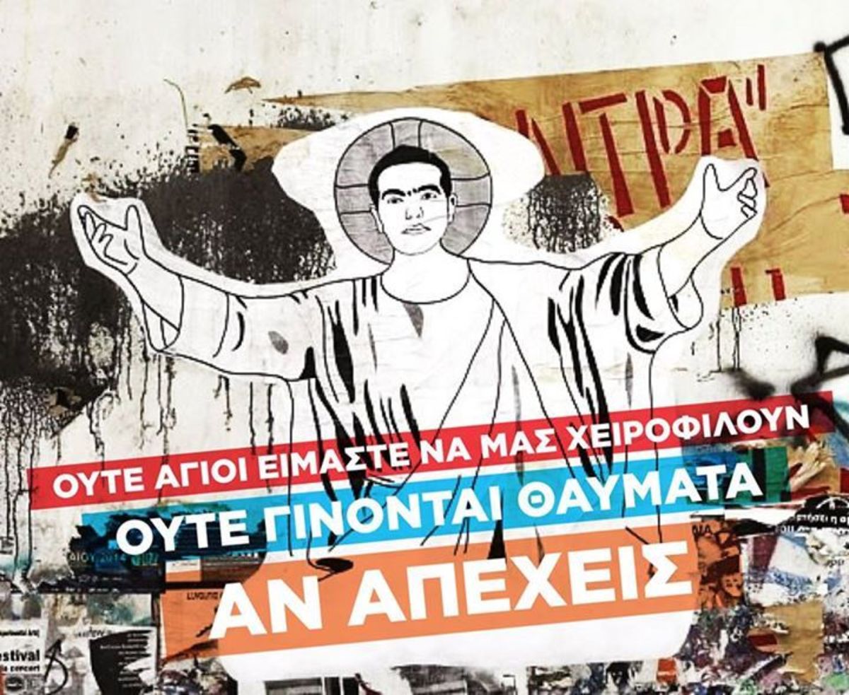 Εκλογές 2015: Ο… “άγιος” Τσίπρας κατά της αποχής!