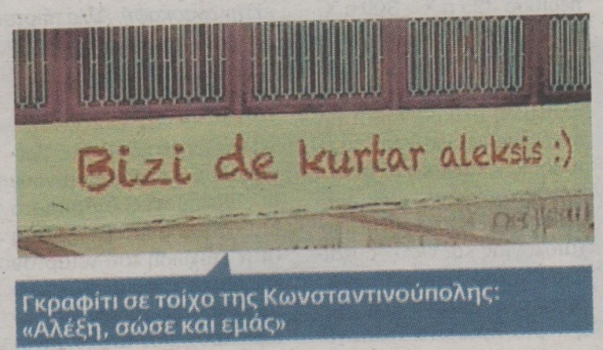 ΠΗΓΗ ΦΩΤΟ: ΤΟ ΒΗΜΑ