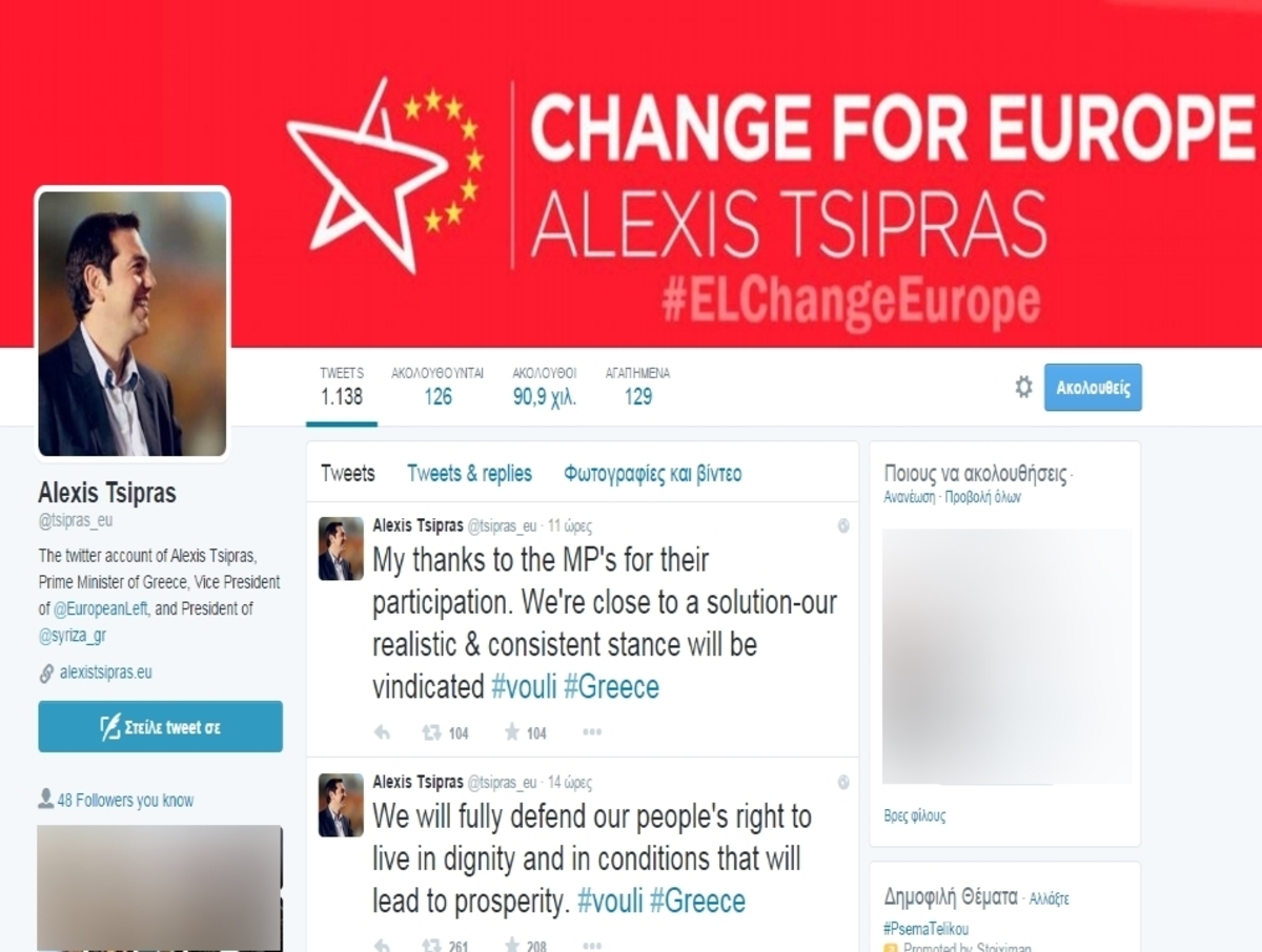 Φωτό twitter / @tsipras_eu