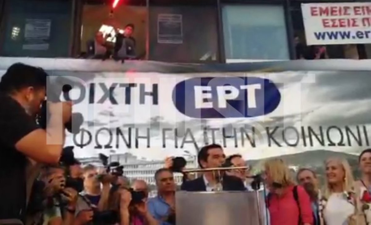 Τσίπρας στην ΕΡΤ