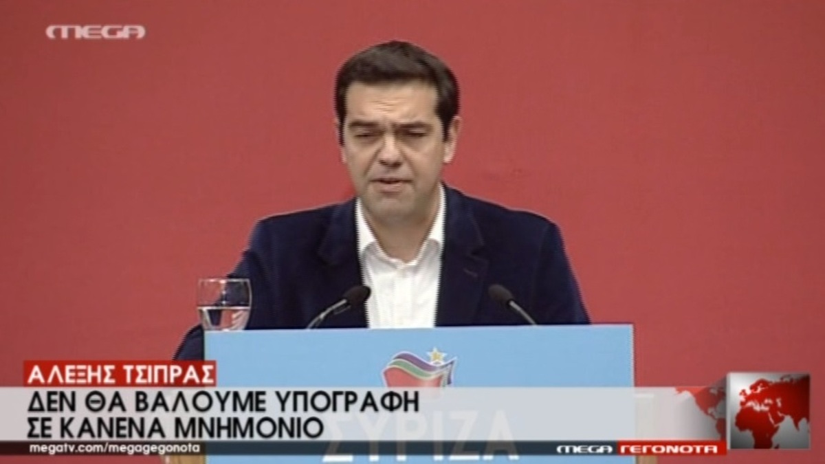 Αλέξης Τσίπρας από Γιάννενα