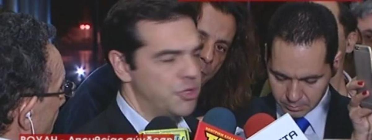 Τσίπρας έξω από Βουλή