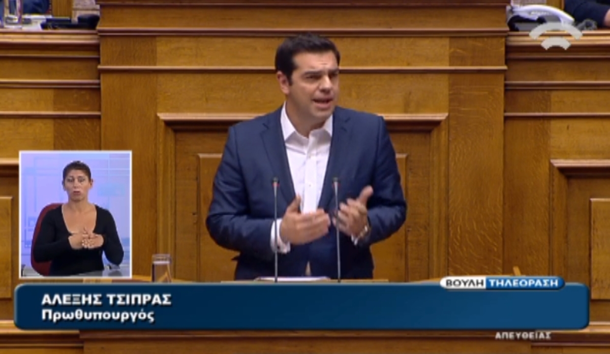 Ομιλία Τσίπρα στη βουλή