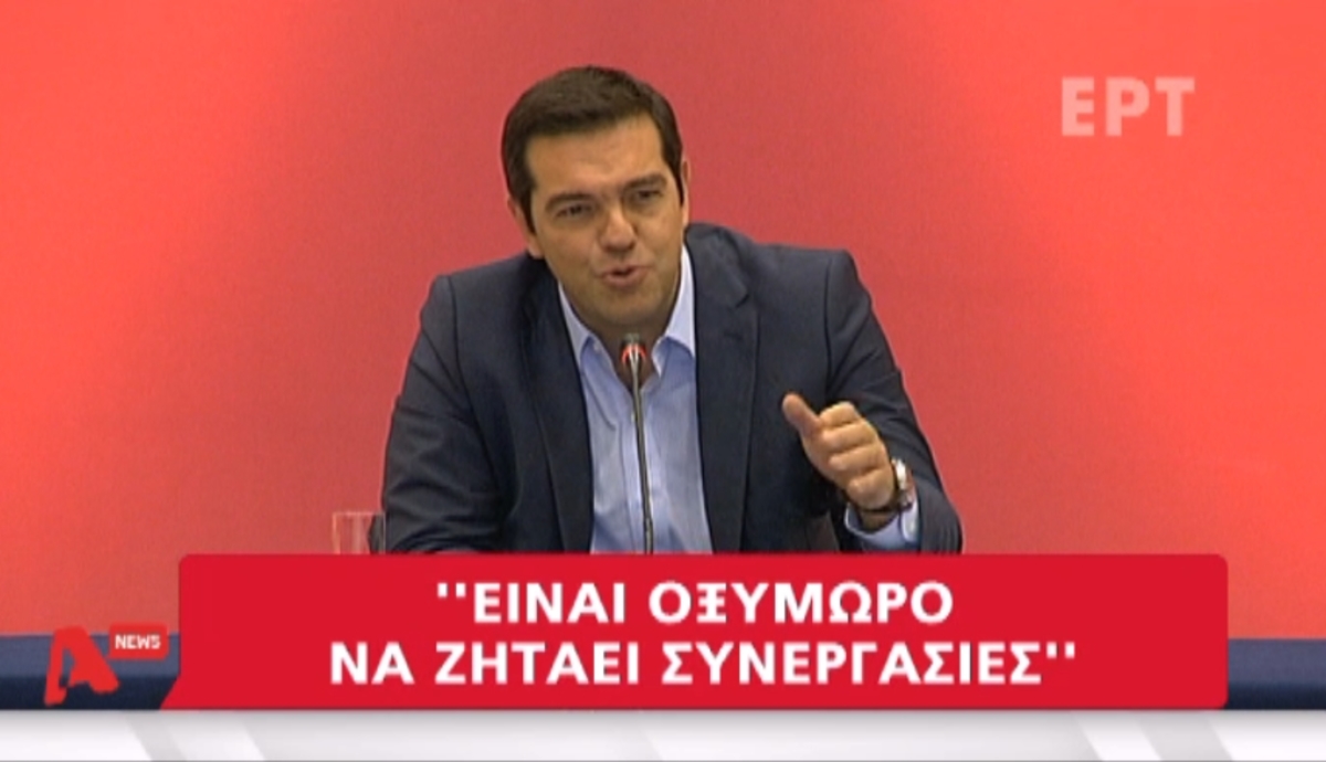 Η ομιλία Τσίπρα