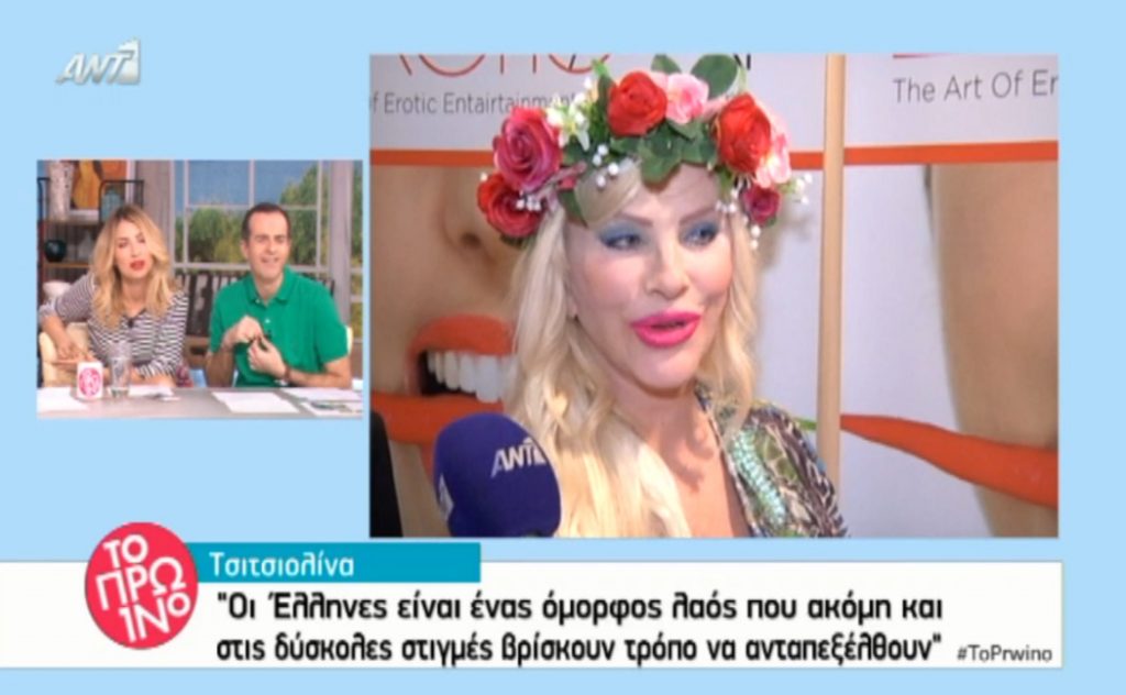 Όταν η Τσιτσιολίνα είχε συναντηθεί με τον Ανδρέα Παπανδρέου…