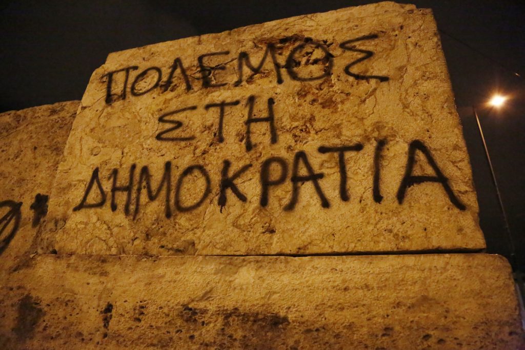 Η Ζωή ξέρει ποιοί έγραψαν τα συνθήματα έξω από τη Βουλή…