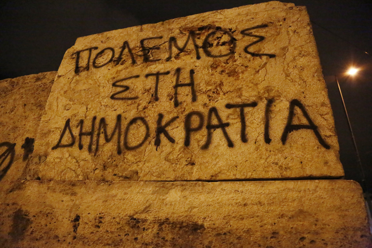 Η Ζωή ξέρει ποιοί έγραψαν τα συνθήματα έξω από τη Βουλή…