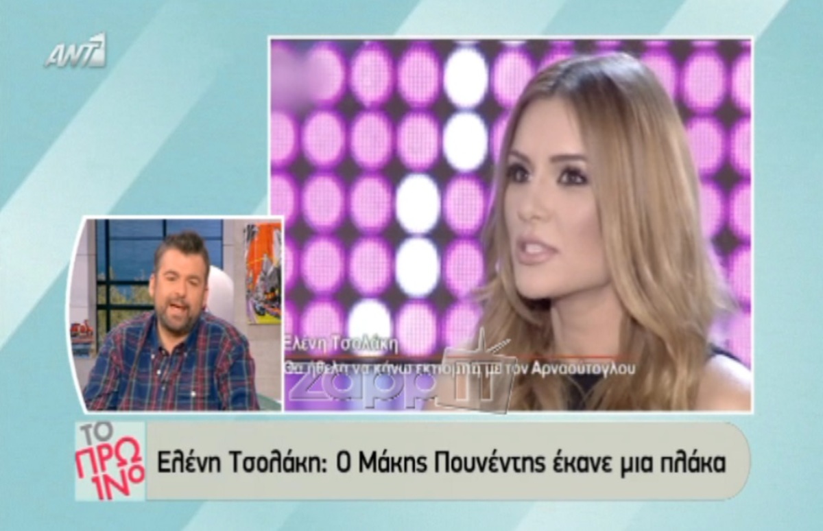 Η απάντηση της Τσολάκη στον Πουνέντη για την κακοσμία!