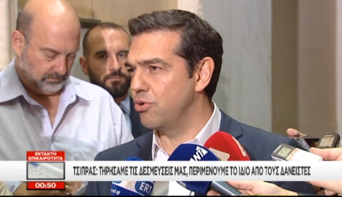 Η δήλωση Τσίπρα