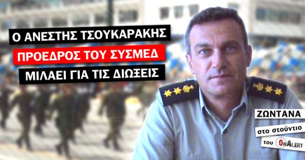 Ζωντανά στο onalert.gr: Ο …τιμωρημένος Α.Τσουκαράκης
