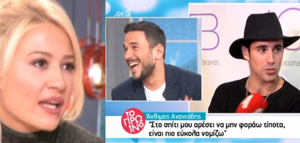 Άλαλη η Φαίη Σκορδά με τον Κώστα Τσουρό! «Κυκλοφορείς γυμνός»;