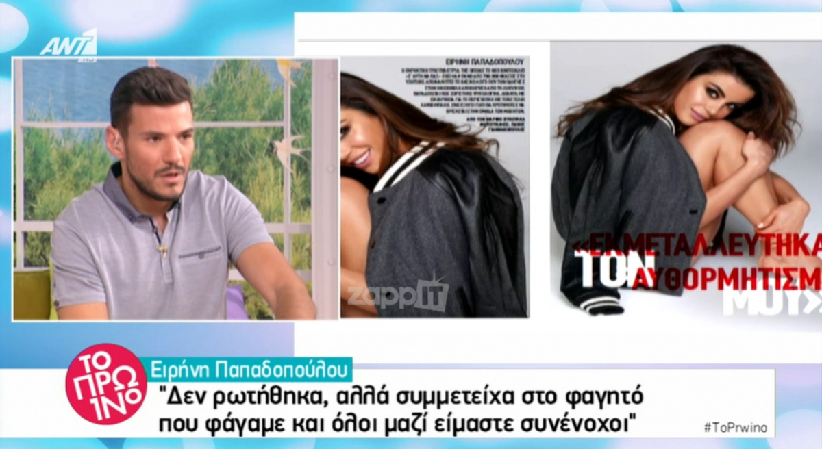 Χαμός με τη sexy φωτογράφιση της Κολιδά: «Ήταν με τουρλωμένο κώ…»!