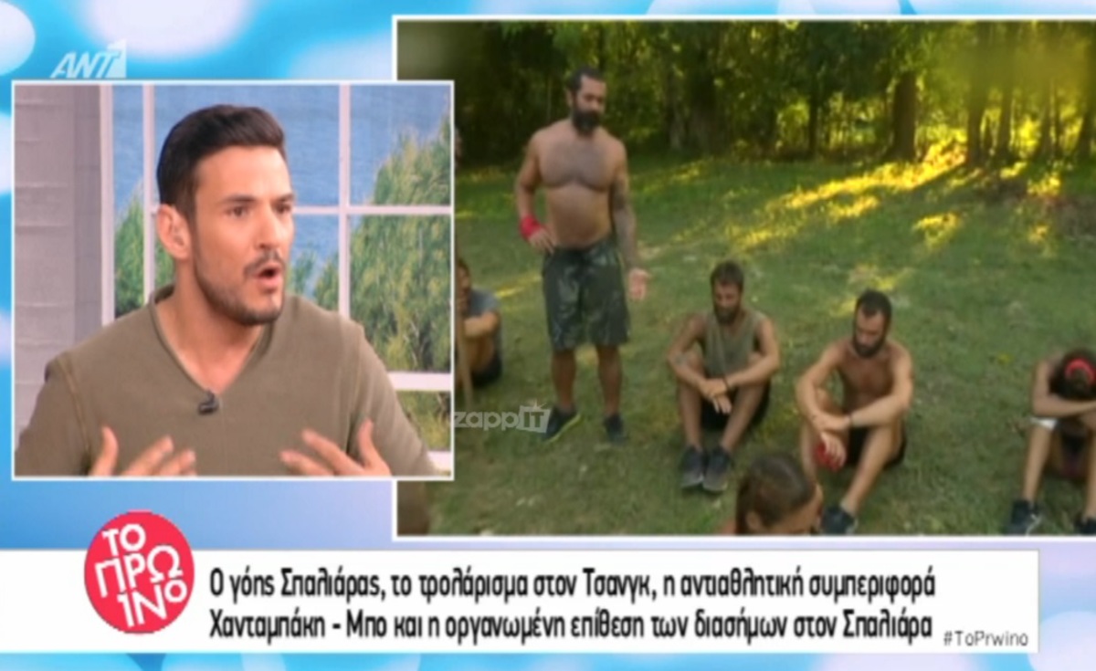Survivor: «Ο Χανταμπάκης είναι κομπλεξικός! Ο Μπο δεν κάνει τίποτα δυο μήνες, αλλά τις ίντριγκες τις ξέρει»!