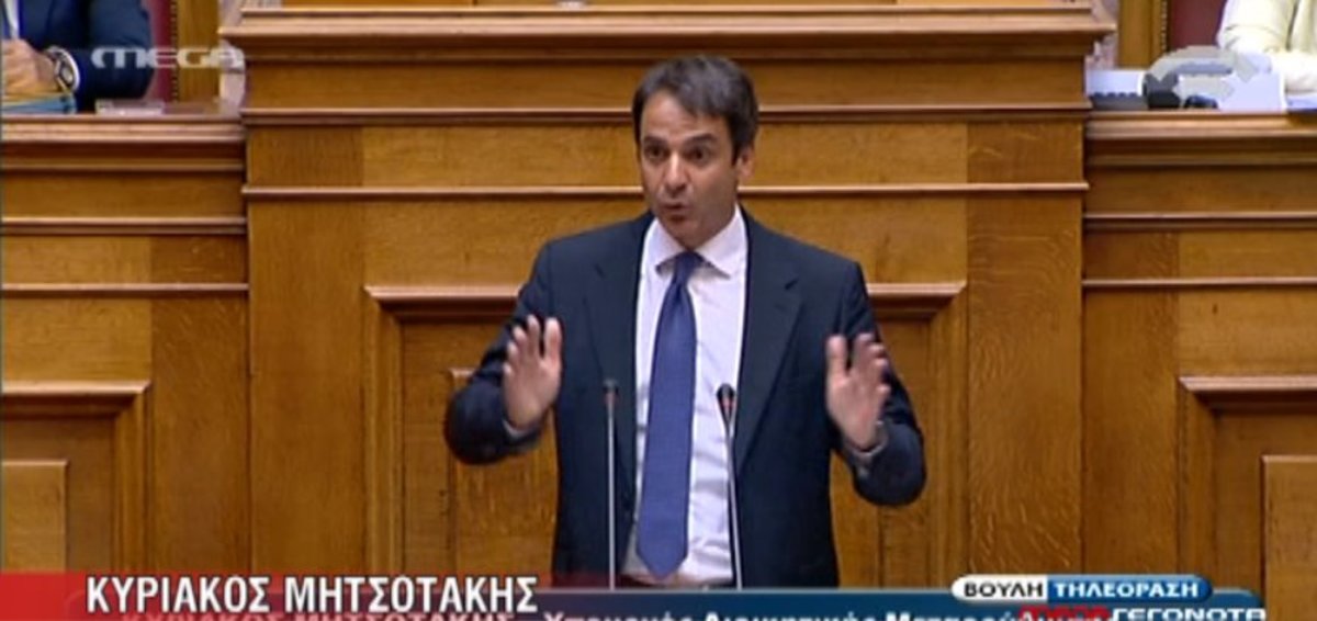 Κ.Μητσοτάκης, Γ.Στουρνάρας για διαθεσιμότητα