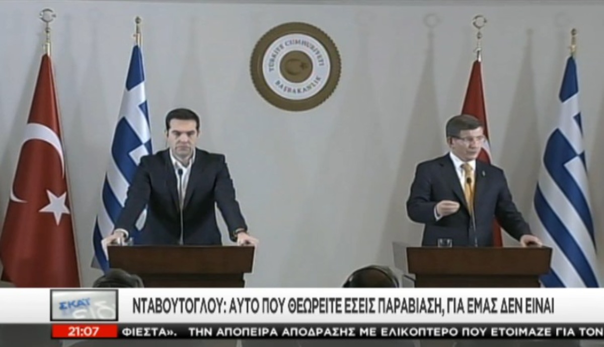 Δηλώσεις Τσίπρα – Νταβούτογλου