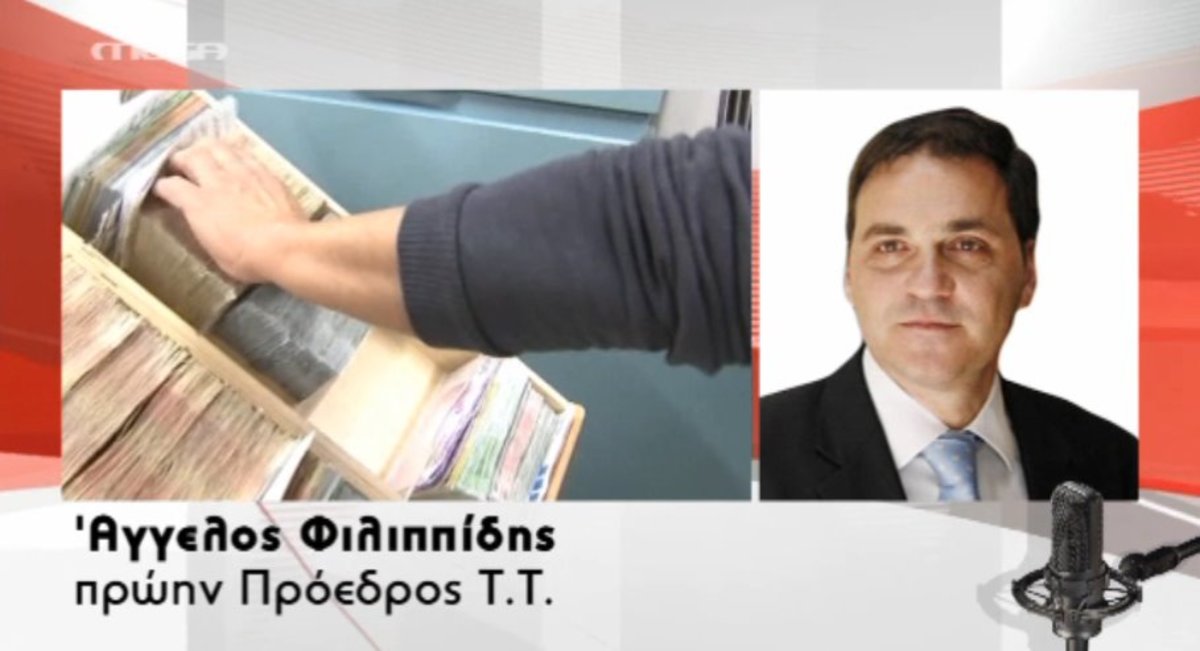 Συνελήφθη ο Φιλιππίδης