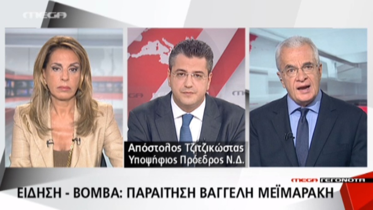 Τζιτζικώστας για εκλογές