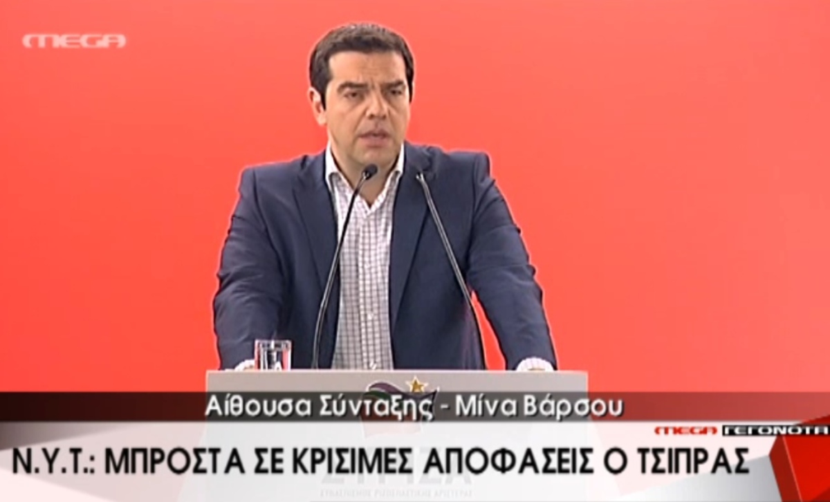 Ν.Υ.Τ. για Τσίπρα