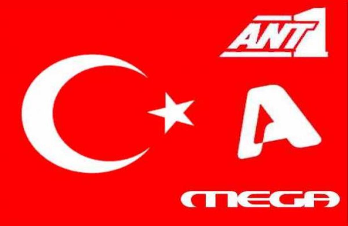 Ποιο κανάλι βάζει τουρκική σειρά στις 10 το πρωί;