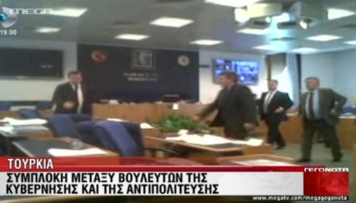 Συμπλοκές μεταξύ Τούρκων βουλευτών