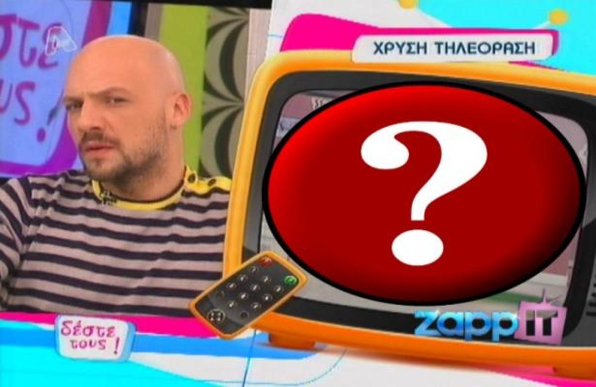 Ποιος κέρδισε σήμερα την ”Χρυσή τηλεόραση”;