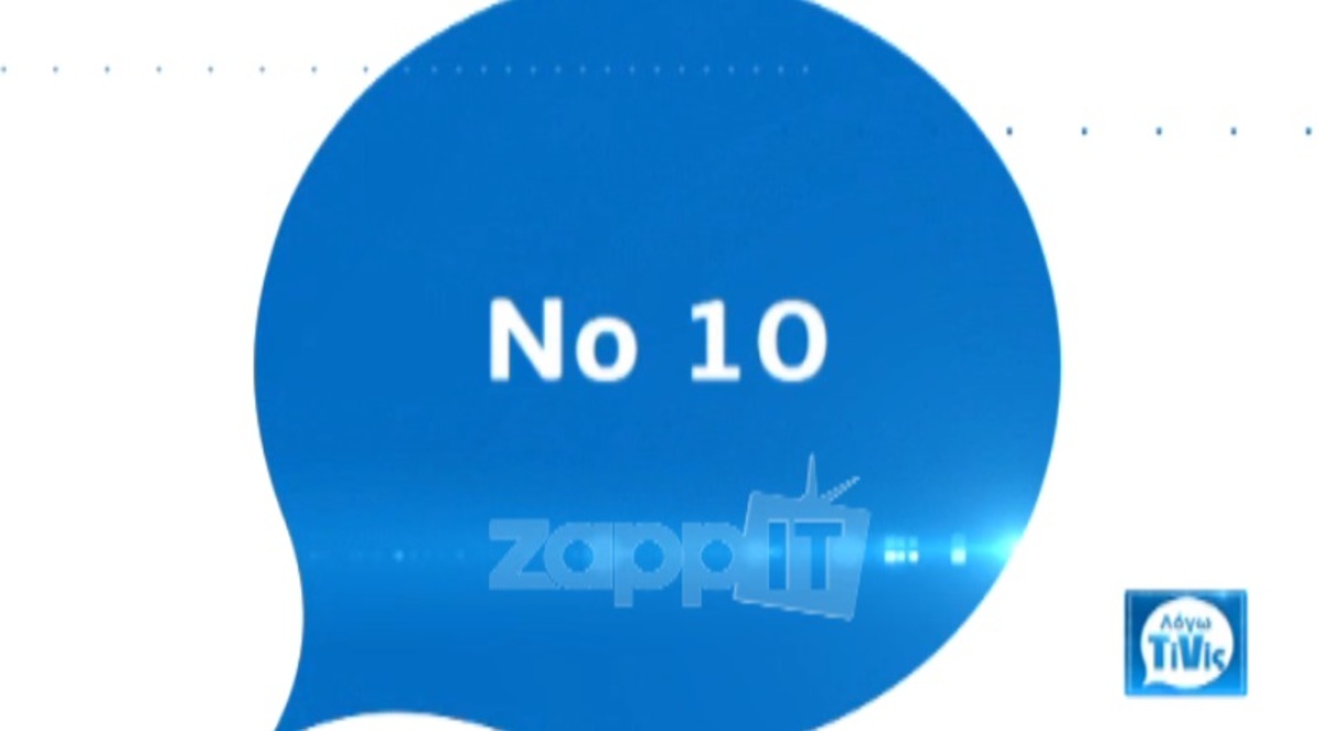 10 τηλεοπτικά προγράμματα που έκαναν ρεκόρ τηλεθέασης στην ελληνική τηλεόραση!