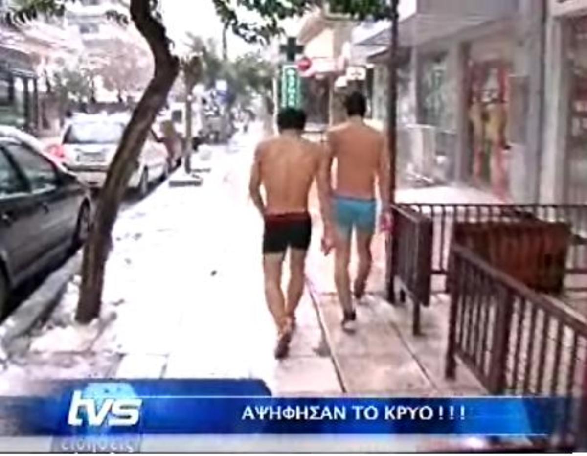 Σέρρες: Γυμνοί στο χιόνι!